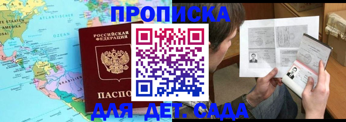 временная регистрация госуслуги в Саратовской области