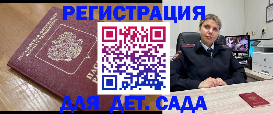 прописка законно в Саратовской области
