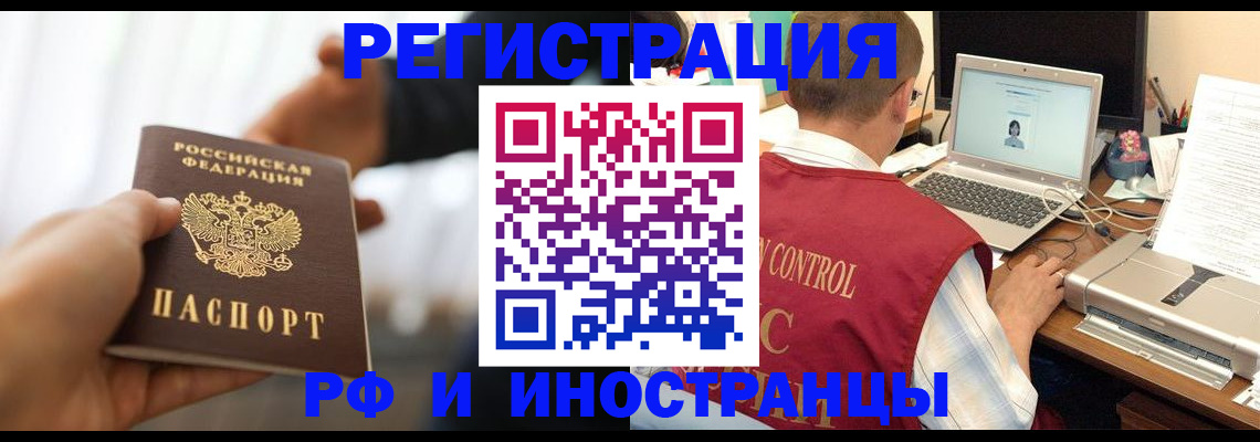 прописка паспорт в Саратовской области