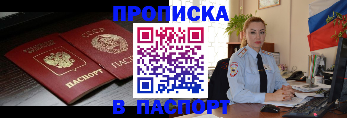 временная регистрация гарантия в Саратовской области