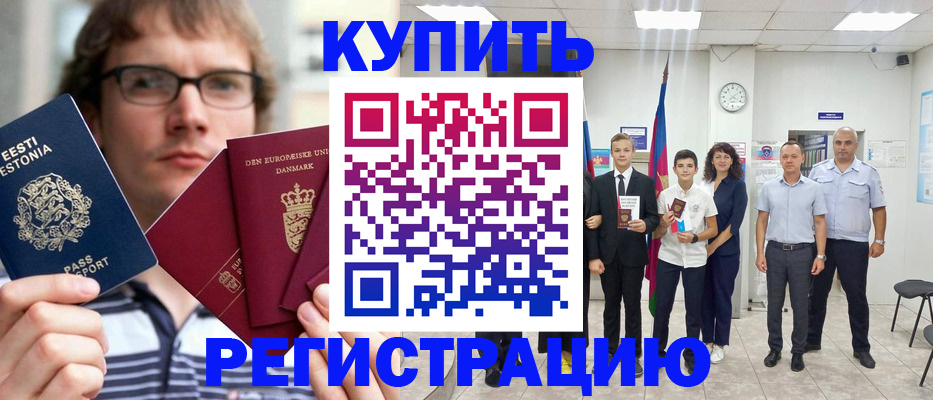 прописка для школы в Саратовской области