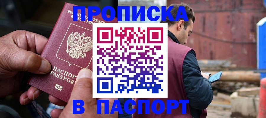временная прописка в Саратовской области