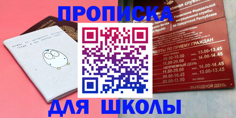 прописка 2025 в Саратовской области