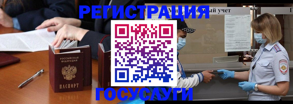 временная регистрация поиск в Саратовской области